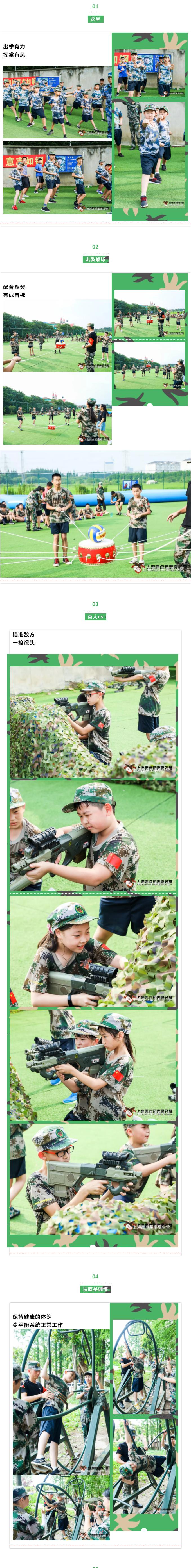 上海西点军事夏令营精彩图片回顾及活动照片